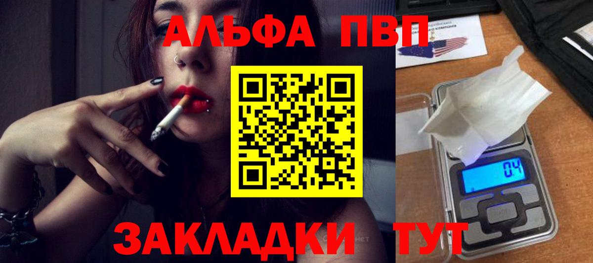 А ПВП кристаллы Ртищево