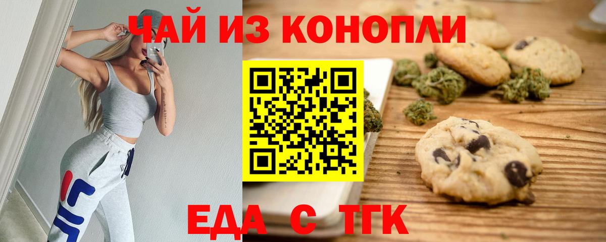 Cannafood конопля  Вход с VPN  Ртищево 