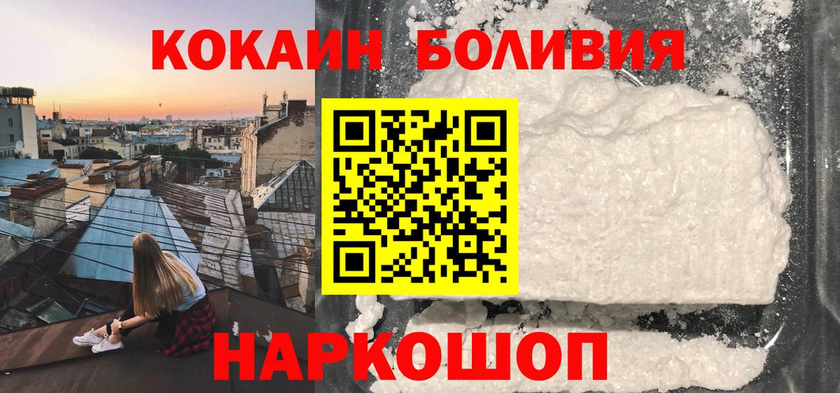 COCAIN  Cocaine 97%  Вход с VPN  Ртищево  COCAIN Колумбийский 