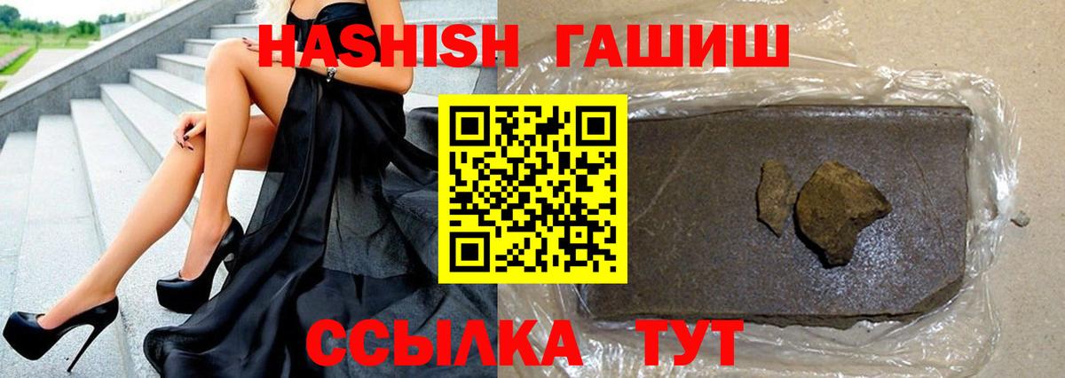 ГАШ hashish  Вход с VPN  ГАШ AMNESIA HAZE  Ртищево 