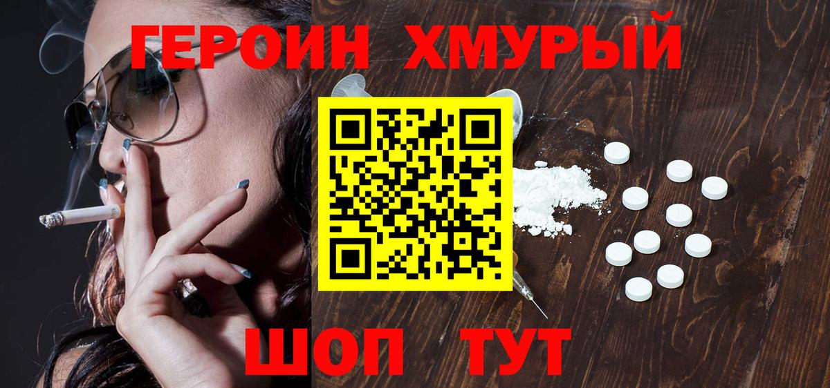 Ртищево  Героин белый  Вход с VPN 