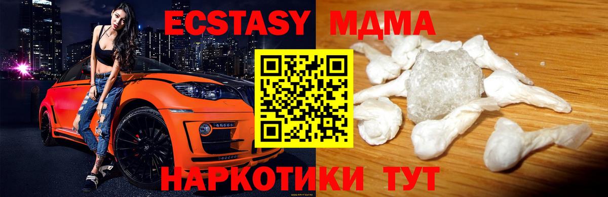 Ртищево  MDMA crystal  Вход с VPN  МДМА молли 