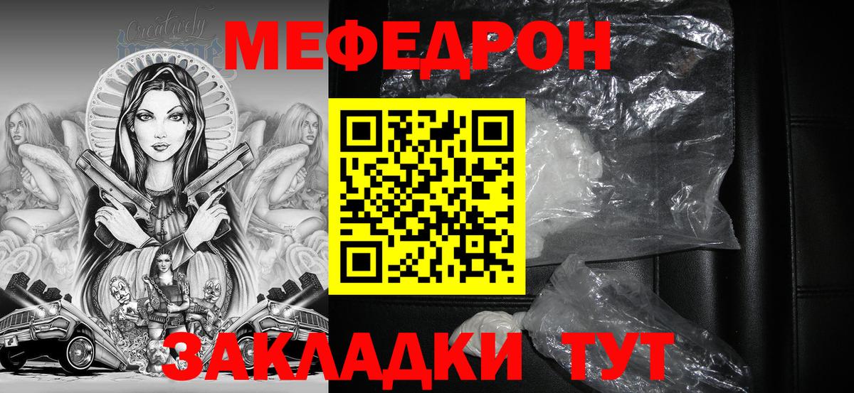 Меф  Вход с VPN  МЕФ мука  Ртищево  Меф mephedrone 