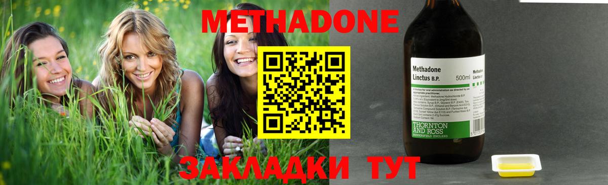 МЕТАДОН мёд  Вход с VPN  Метадон VHQ  Ртищево 