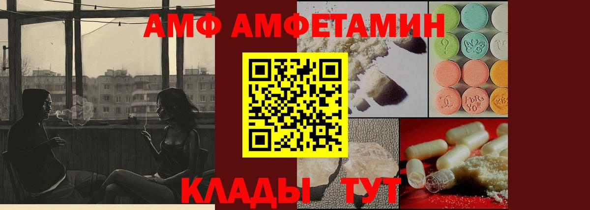 Метамфетамин Methamphetamine  Вход с VPN  Ртищево 