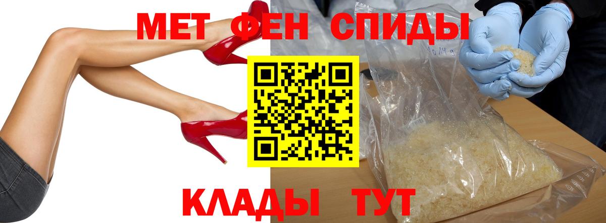МЕТАМФЕТАМИН пудра Ртищево