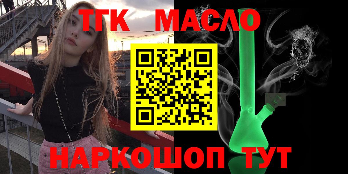 Дистиллят ТГК вейп  Вход с VPN  Ртищево 