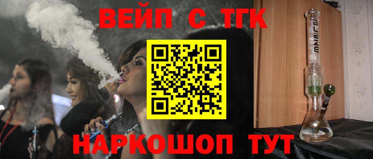 Дистиллят ТГК жижа Ртищево